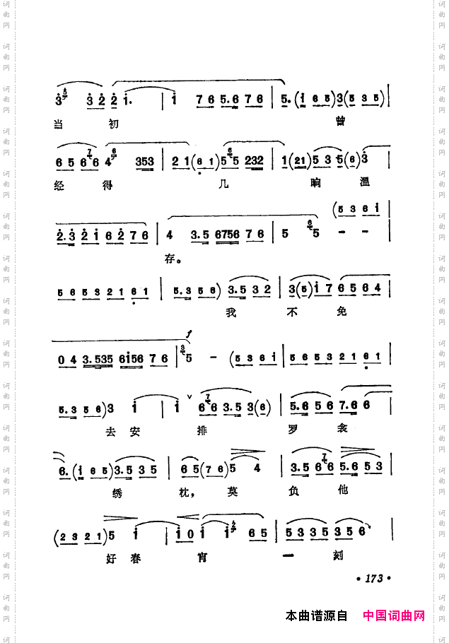 京剧著名唱腔选下集151-200