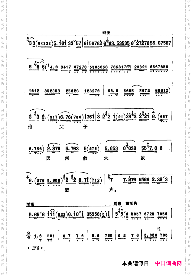 京剧著名唱腔选下集151-200