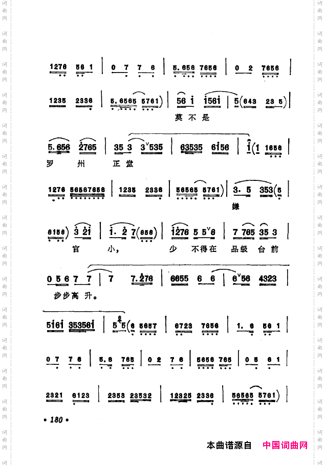 京剧著名唱腔选下集151-200