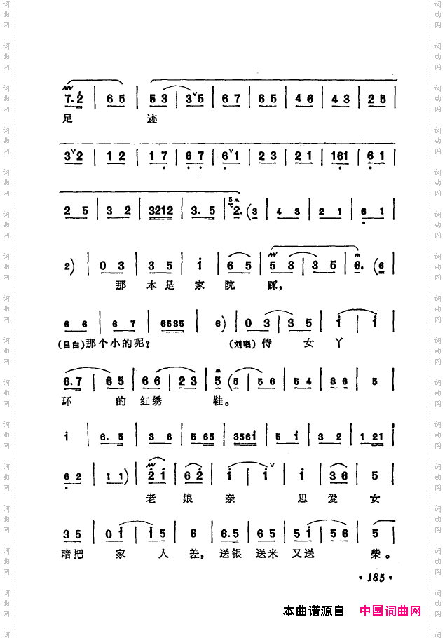 京剧著名唱腔选下集151-200