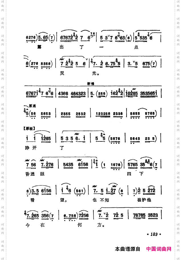 京剧著名唱腔选下集151-200
