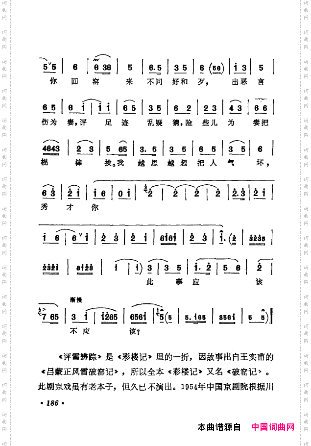 京剧著名唱腔选下集151-200