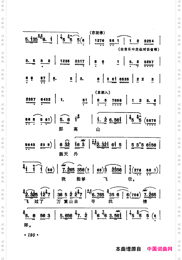 京剧著名唱腔选下集151-200