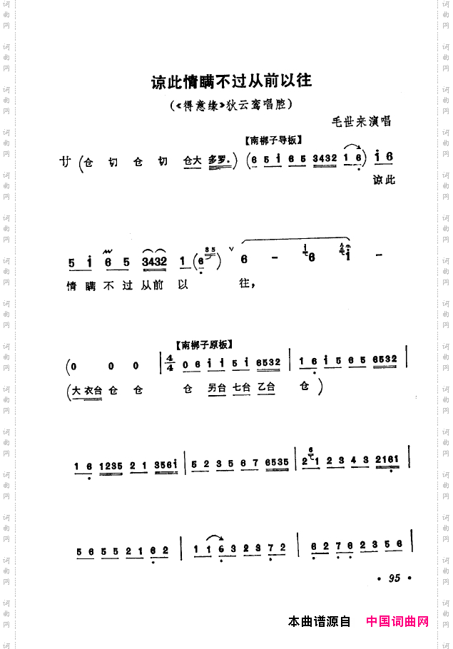 京剧著名唱腔选下集101-150