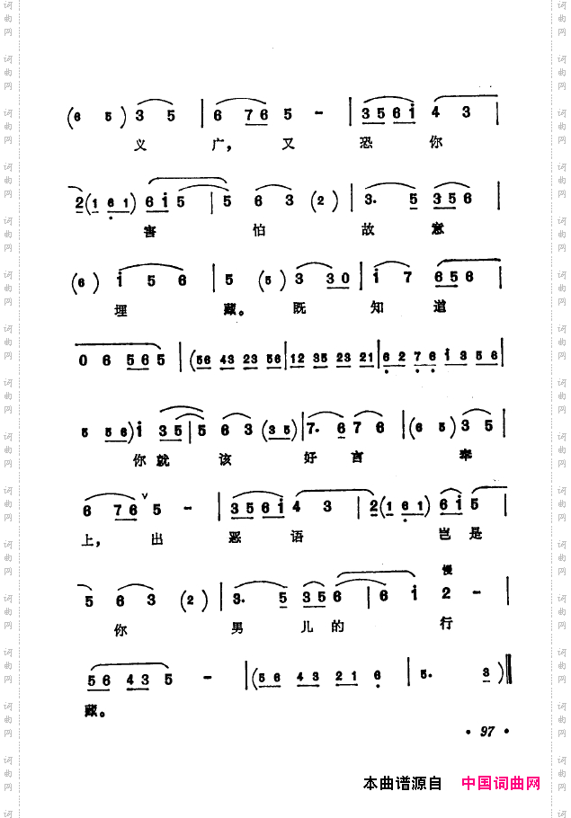 京剧著名唱腔选下集101-150