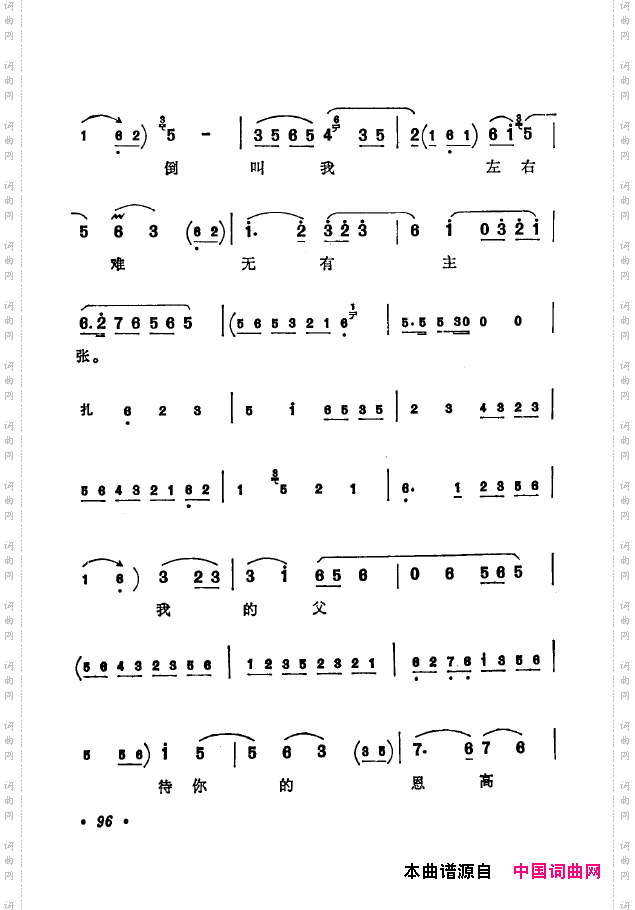 京剧著名唱腔选下集101-150