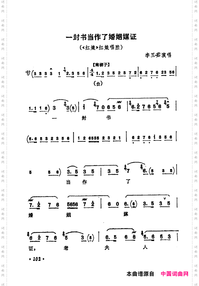 京剧著名唱腔选下集101-150