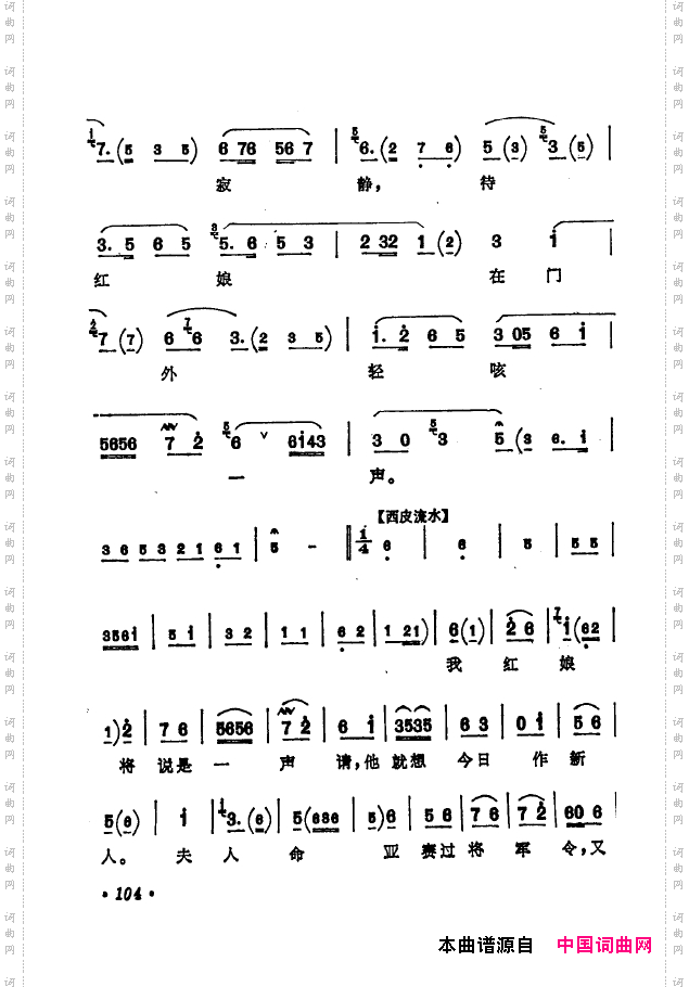 京剧著名唱腔选下集101-150