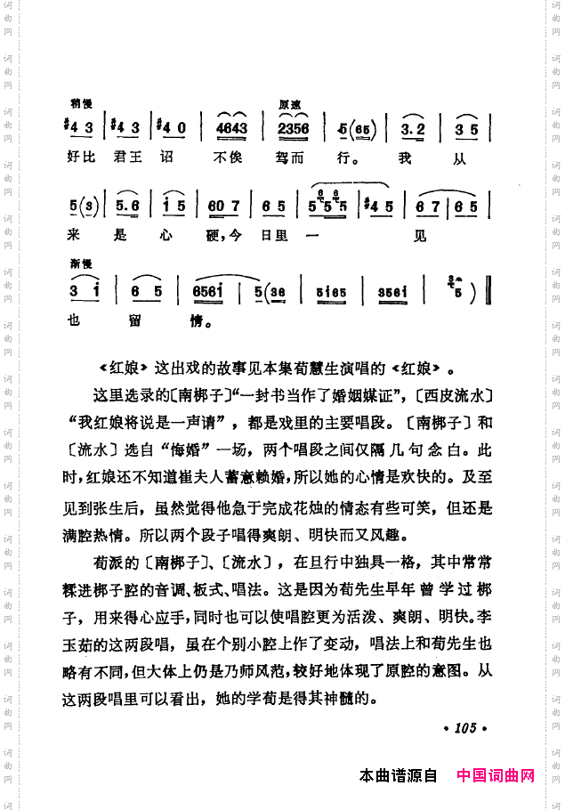 京剧著名唱腔选下集101-150