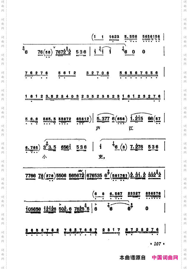 京剧著名唱腔选下集101-150