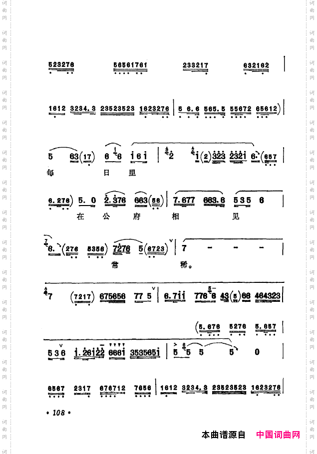 京剧著名唱腔选下集101-150