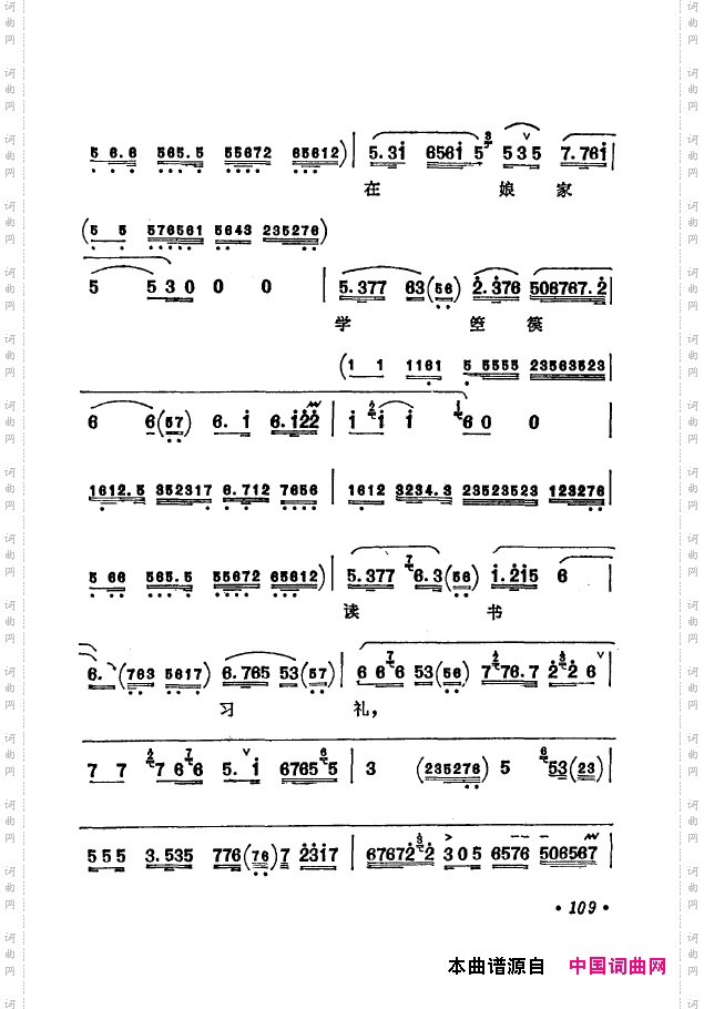 京剧著名唱腔选下集101-150