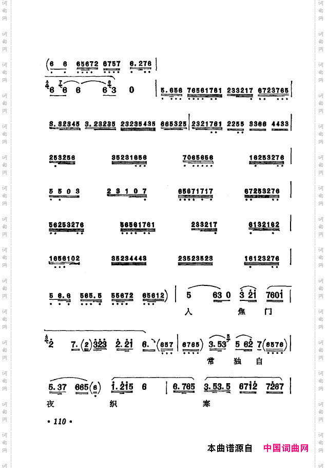 京剧著名唱腔选下集101-150