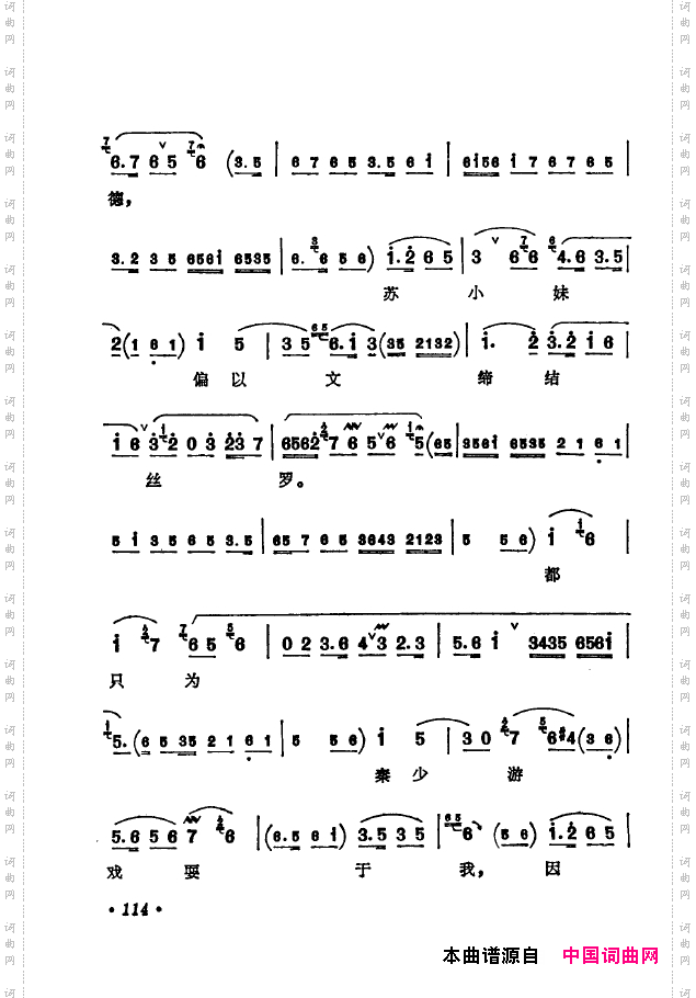 京剧著名唱腔选下集101-150