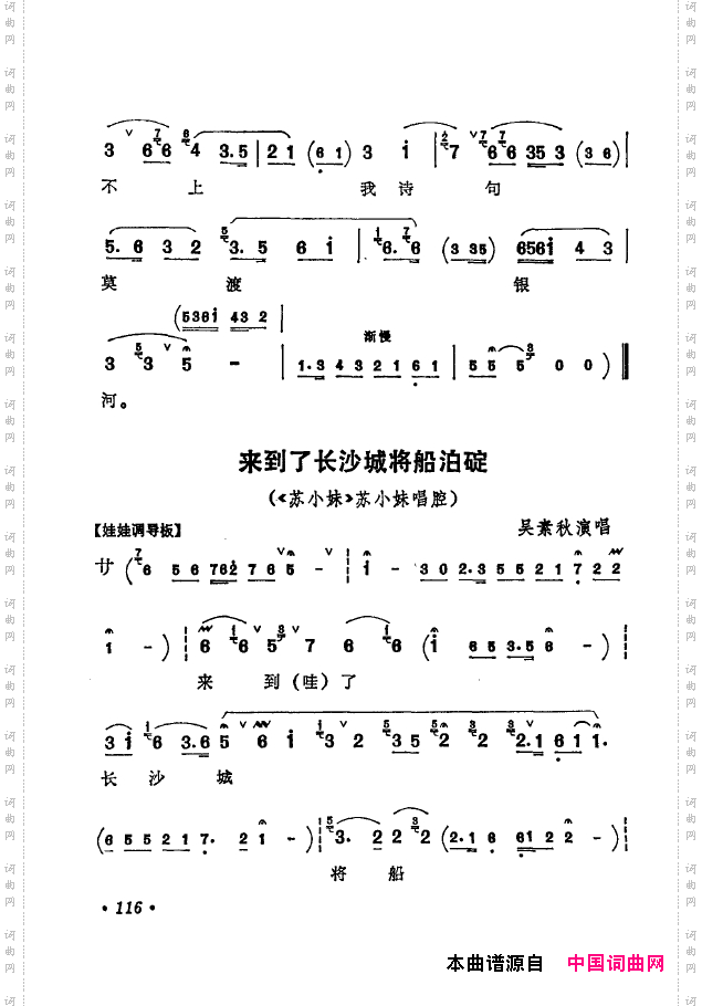 京剧著名唱腔选下集101-150