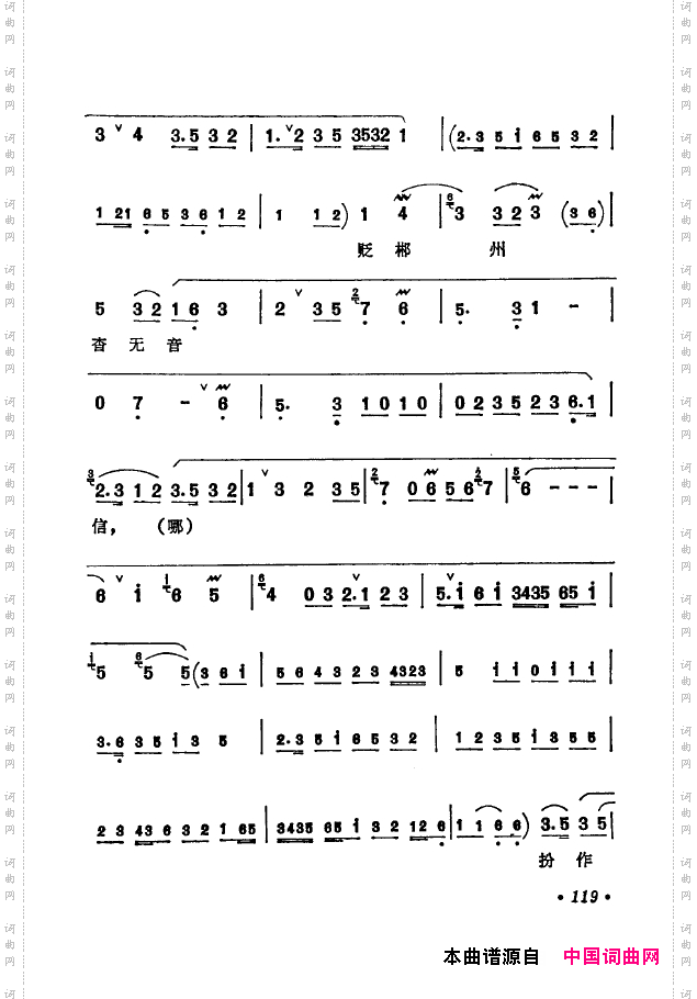 京剧著名唱腔选下集101-150