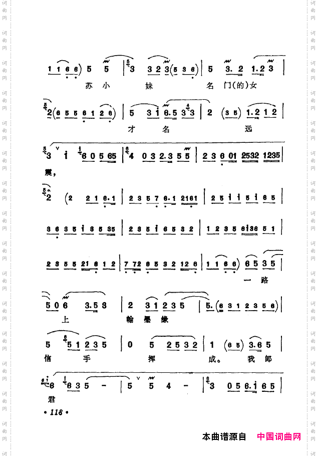 京剧著名唱腔选下集101-150