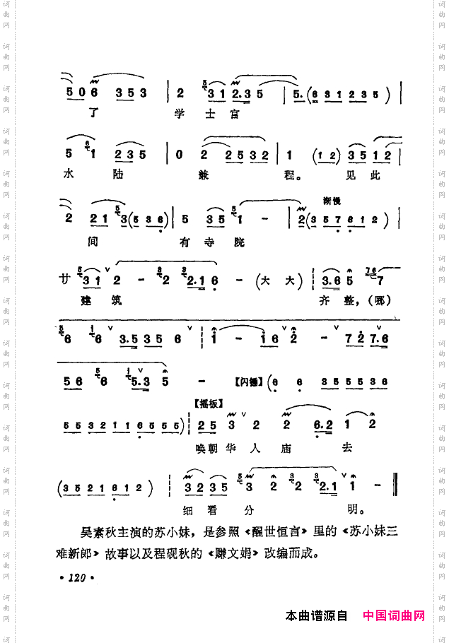 京剧著名唱腔选下集101-150