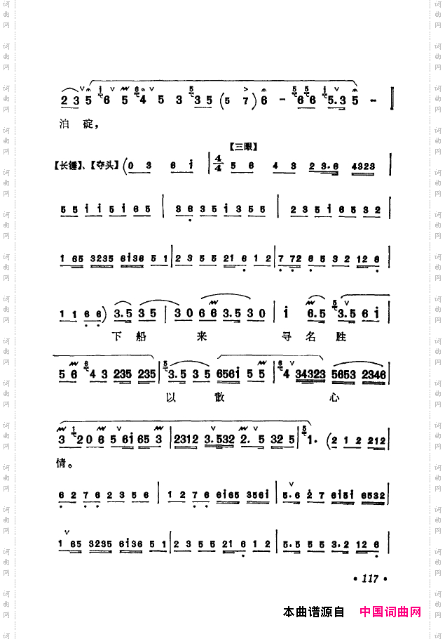 京剧著名唱腔选下集101-150