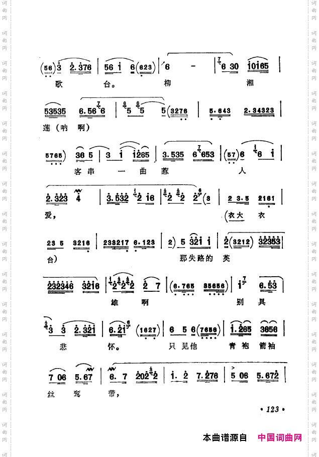 京剧著名唱腔选下集101-150