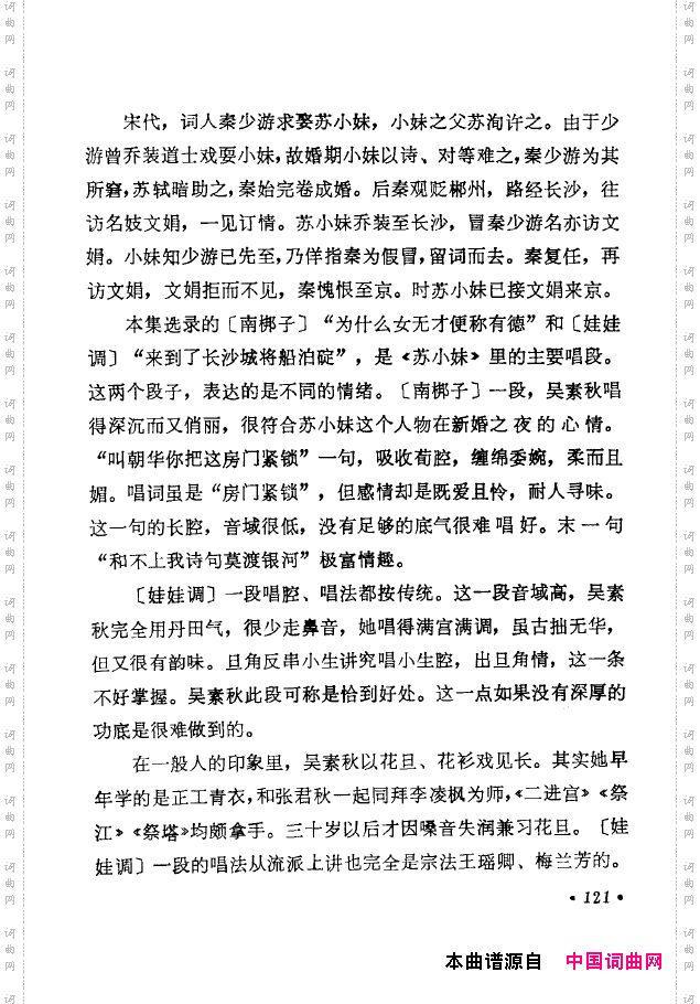 京剧著名唱腔选下集101-150