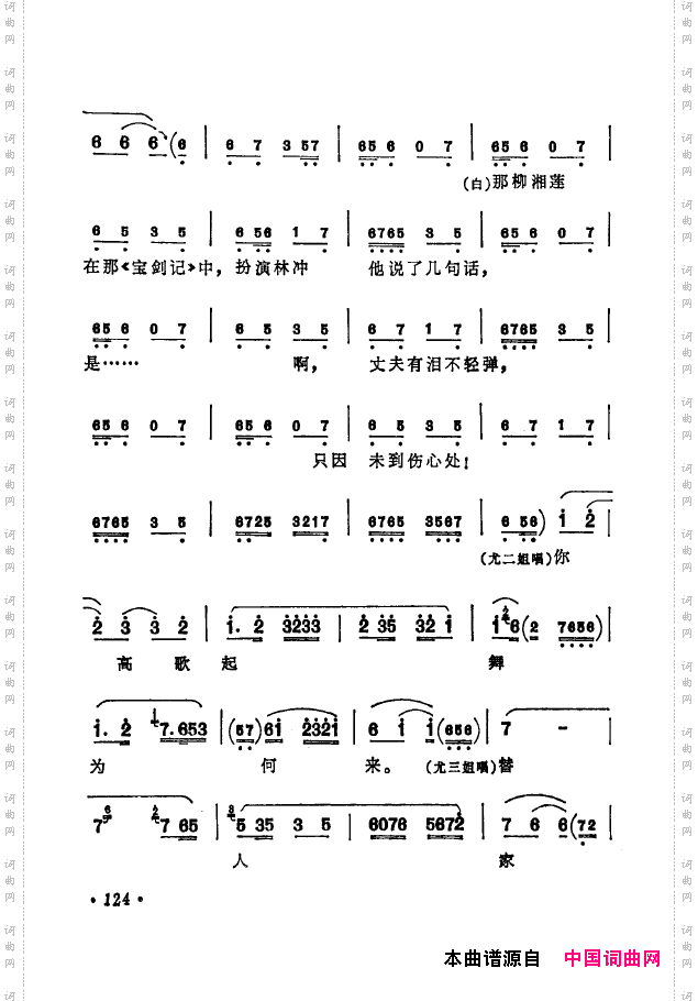 京剧著名唱腔选下集101-150