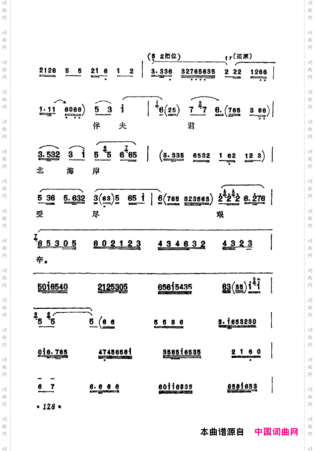 京剧著名唱腔选下集101-150