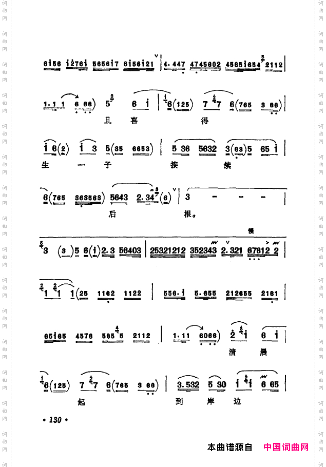 京剧著名唱腔选下集101-150