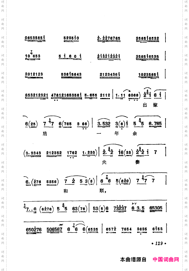 京剧著名唱腔选下集101-150
