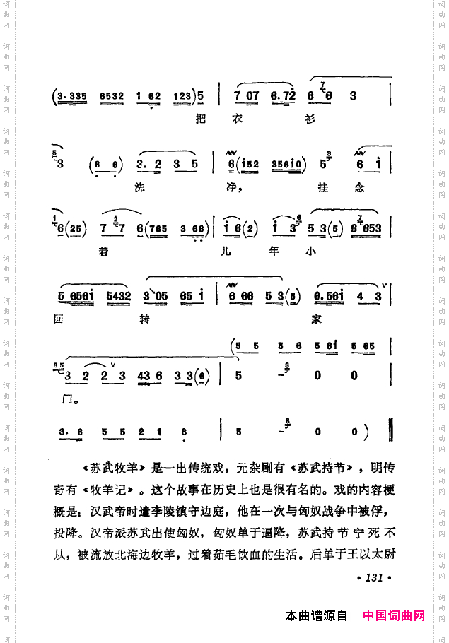 京剧著名唱腔选下集101-150