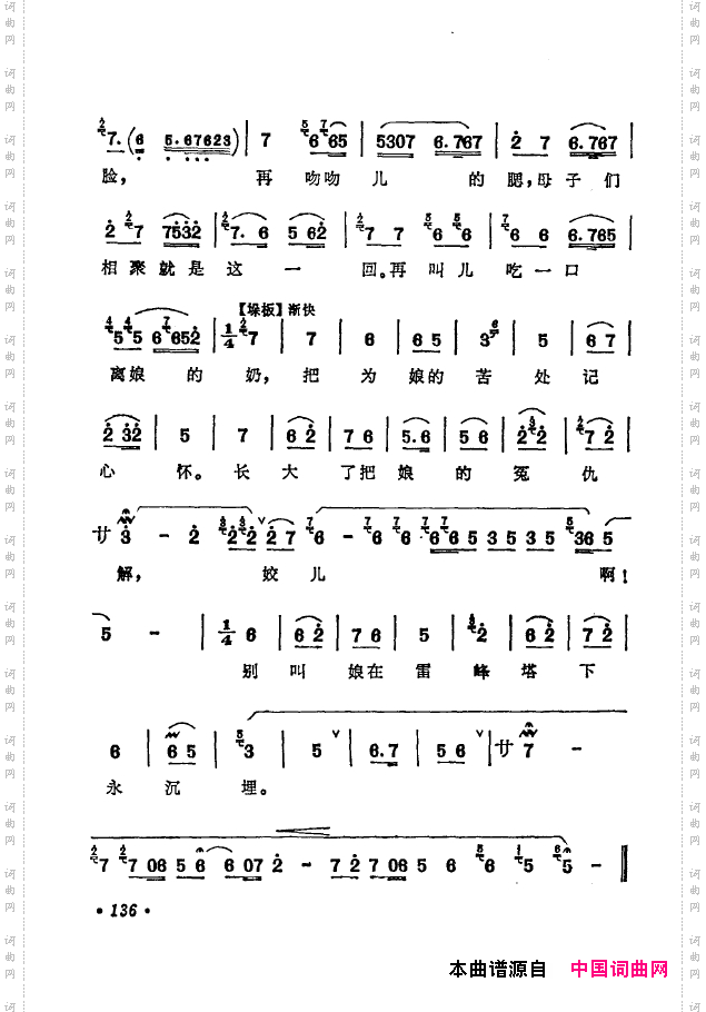 京剧著名唱腔选下集101-150