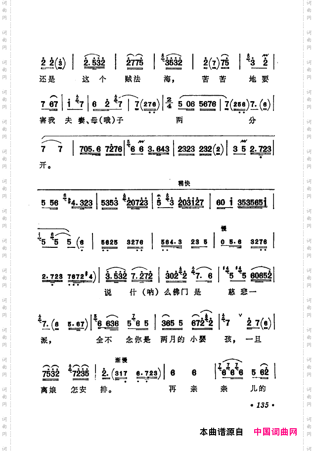 京剧著名唱腔选下集101-150