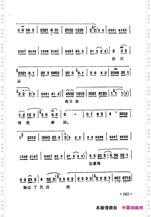 京剧著名唱腔选下集101-150