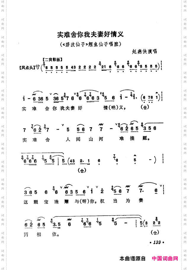 京剧著名唱腔选下集101-150
