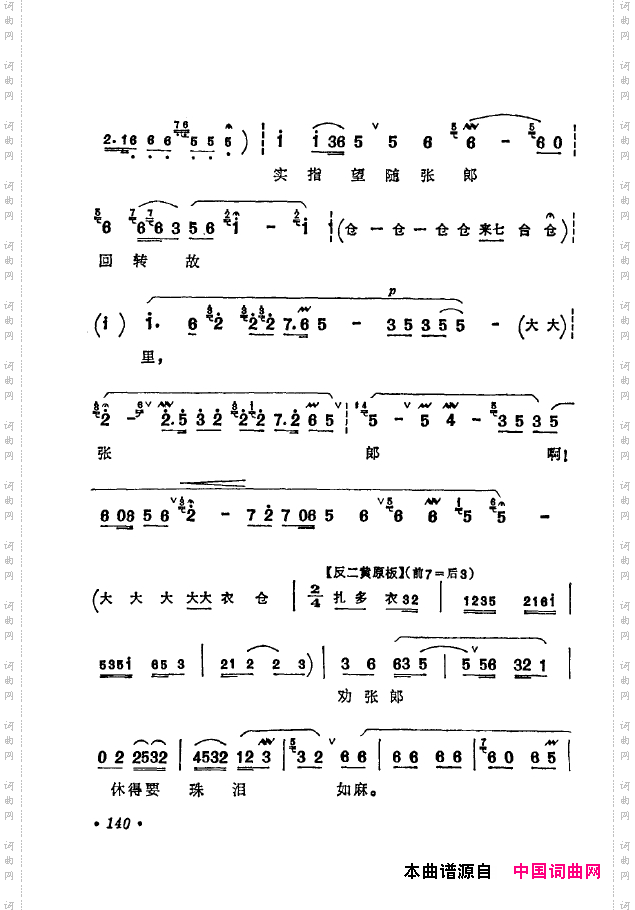 京剧著名唱腔选下集101-150