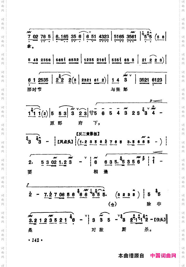 京剧著名唱腔选下集101-150