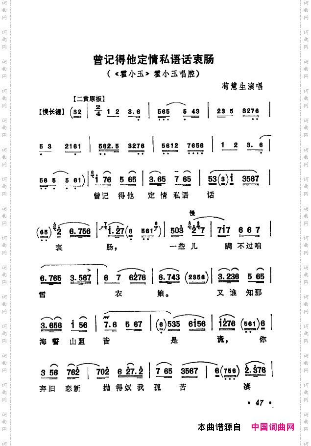 京剧著名唱腔选下集051-100