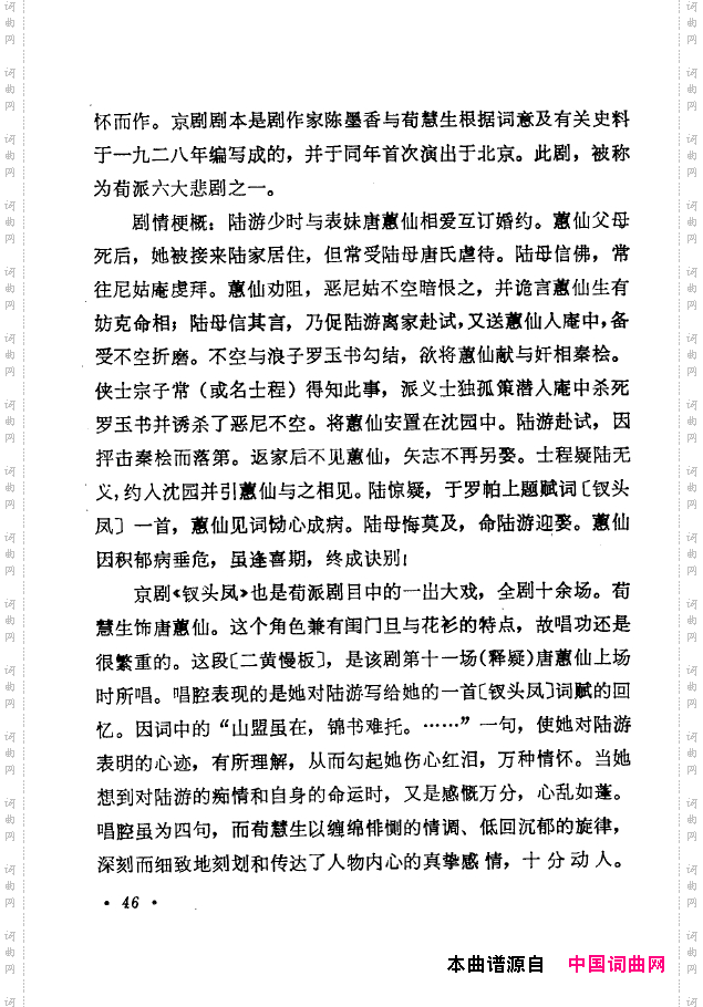 京剧著名唱腔选下集051-100