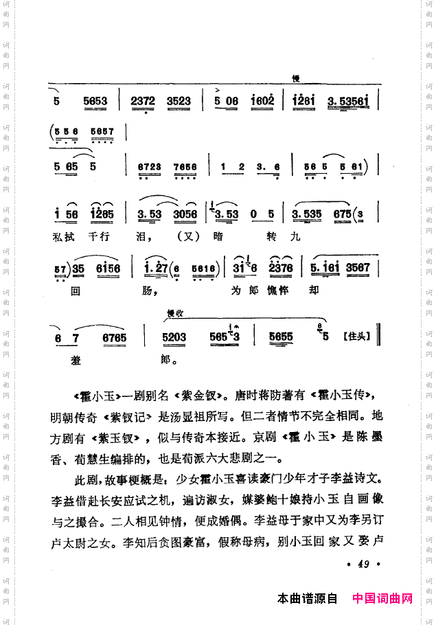 京剧著名唱腔选下集051-100