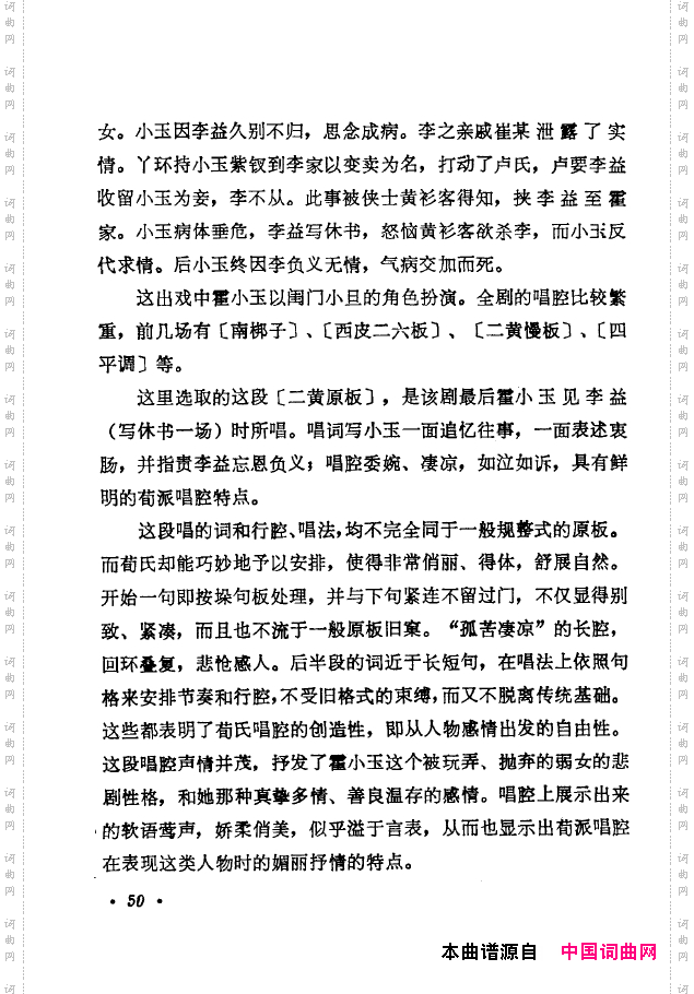 京剧著名唱腔选下集051-100