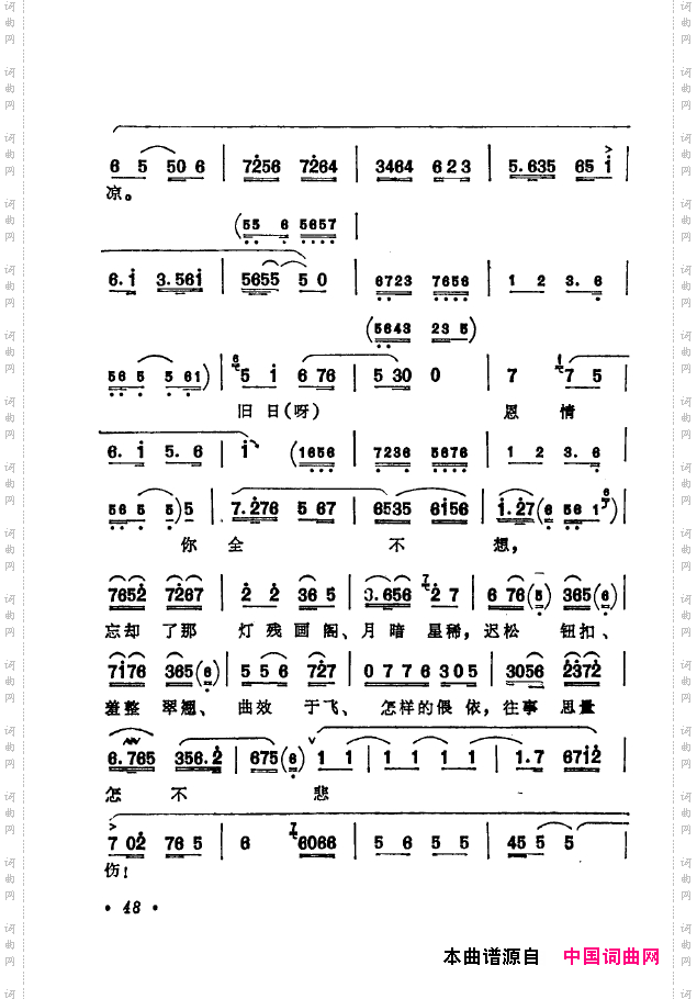京剧著名唱腔选下集051-100