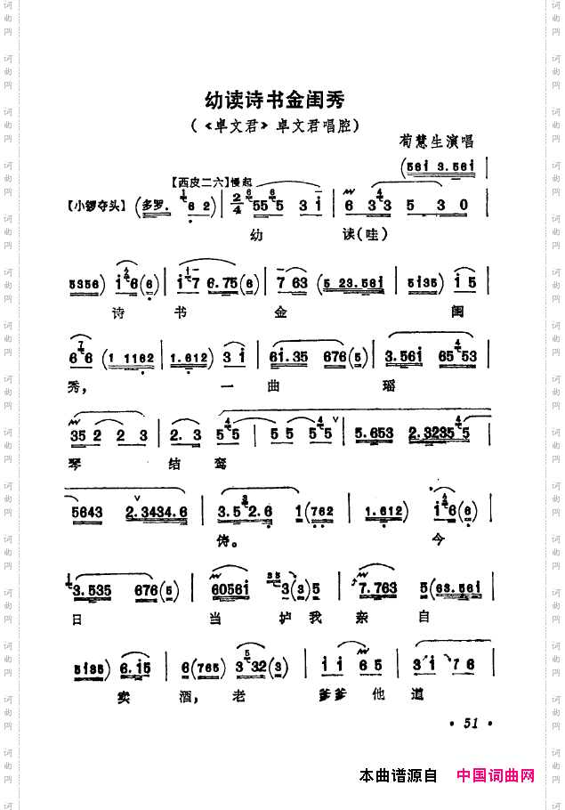 京剧著名唱腔选下集051-100