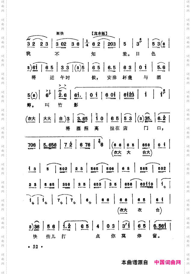 京剧著名唱腔选下集051-100