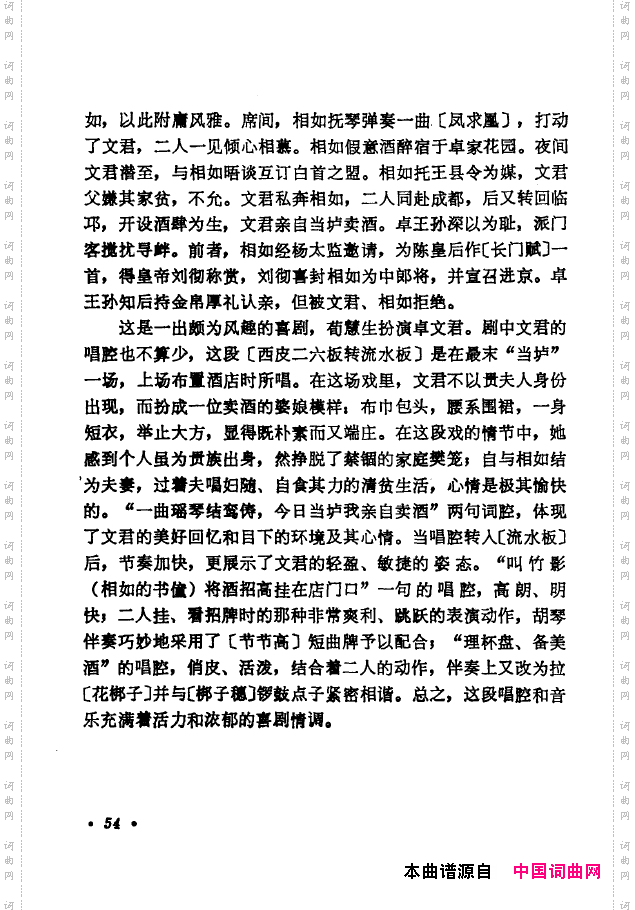 京剧著名唱腔选下集051-100