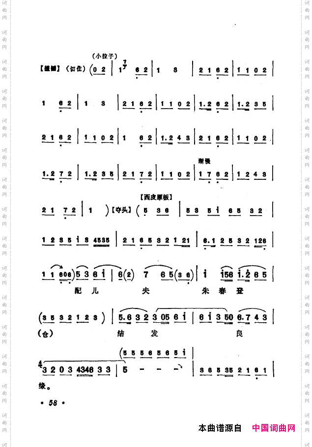 京剧著名唱腔选下集051-100