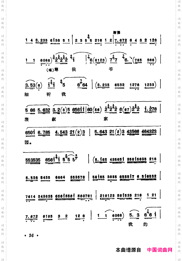京剧著名唱腔选下集051-100
