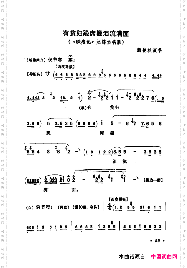京剧著名唱腔选下集051-100