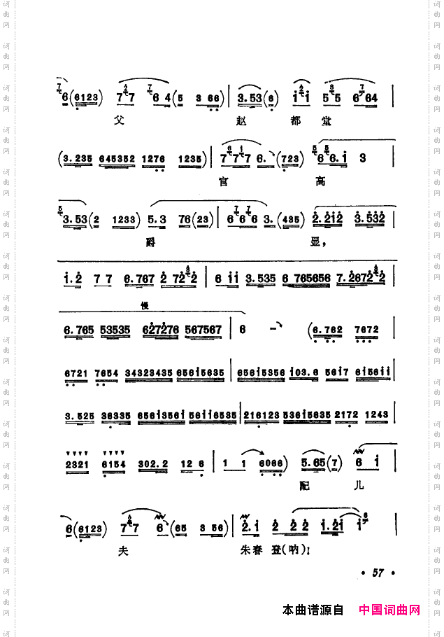 京剧著名唱腔选下集051-100