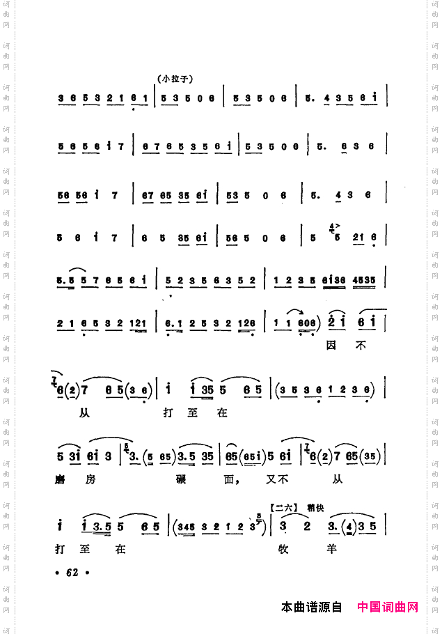 京剧著名唱腔选下集051-100