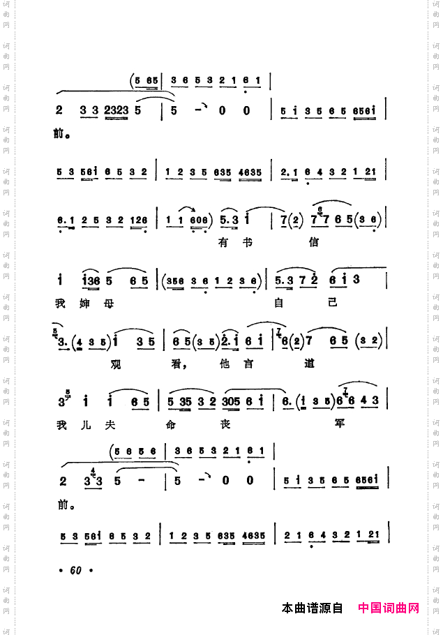 京剧著名唱腔选下集051-100